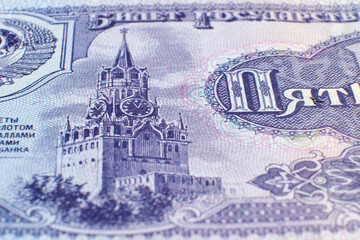  Old money of the USSR close-up. Macro photography of vintage banknotes of the Soviet Union, retro details