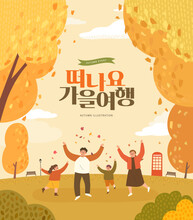 Autumn Shopping Event Illustration. Banner. Korean Translation: "let's Go Autumn Trip" 