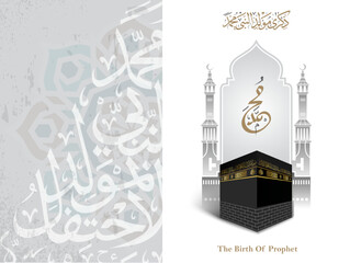 Arabic Calligraphy Islamic design Mawlid al-Nabawai al-Shareef or isra miraj with kaaba illustration greetings 