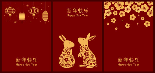 2023 Lunar New Year rabbits poster, banner collection with lanterns, flowers, Chinese text Happy New Year, gold on red. Traditional holiday card design. Hand drawn vector illustration. Flat style.