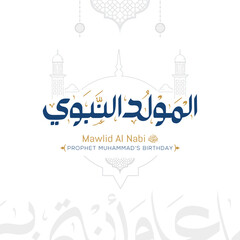 Wall Mural - Mawlid al nabi islamic greeting card with arabic calligraphy - Translation of text : Prophet Muhammad’s Birthday