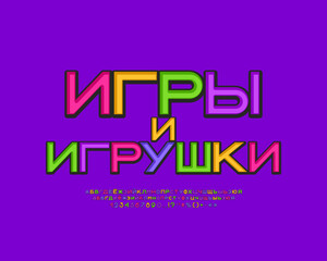 Leinwandbilder - Multicolor emblem Toys and Games and bright Russian font with alphabet and numbers for icon, logo, emblem design. Translation from Russian language - Toys and Games