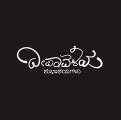 Happy Diwali calligraphy in Kannada script.