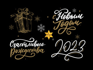 Poster - 2023 new year russia letter set, great design for any purposes. Hand drawn background. Isolated vector. Hand drawn style. Traditional design. Holiday greeting card.