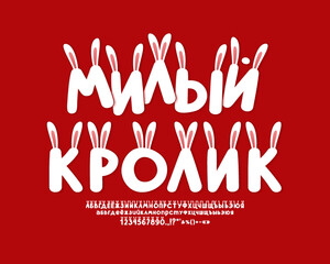 Leinwandbilder - Cute white rabbit Russian font on red background for horoscope zodiac decor and kids design. Alphabet letters, numbers and punctuation marks. Translation from Russian language - Cute Rabbit