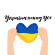 Ukraina ponad use - Ukraine above all. hands holding heart with Ukraine flag colors. Pray for Ukraine, sign. Blue Yellow icon with colors of Ukrainian flag. War in Ukraine concept.
