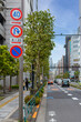 【交通標識】最高速度規制標識(40km/h)、転回禁止規制標識、駐車禁止規制標識