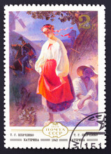Postage Stamp 'Katerina By Taras Shevchenko, 1842' Printed In USSR. Series: 'Arts Of Ukraine' Design By I. Martynov, N. Cherkasov, 1979