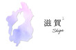 滋賀の水彩イラスト地図