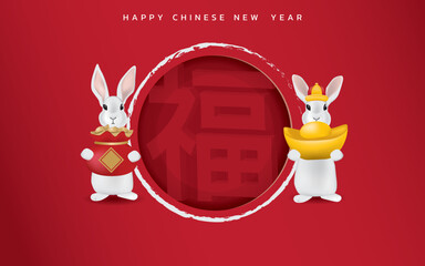 Wall Mural - Happy New Year, 2023 , Chinese traditional zodiac . the year of rabbit. cute little rabbit with felicitous element. vector illustration