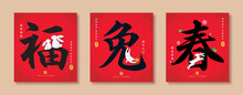 2023 Lunar New Year Calligraphy Poster Set. Cartoon Rabbits With Plum Blossom And Mandarin Orange. CNY Chinese Font Or Typographic. (text: Happy 2023 Year Of The Rabbit)