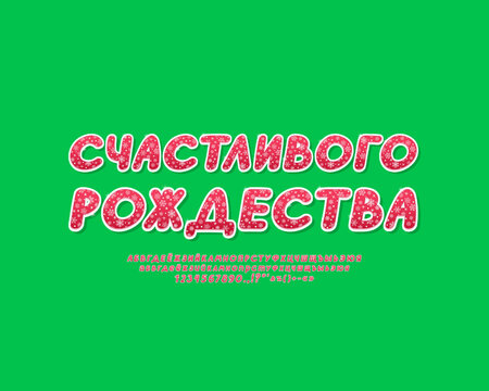 Green poster with red 3d letters Happy Christmas. Beautiful italic font with snowflakes pattern and shine stars for card, poster, banner. Translation from Russian language - Happy Christmas