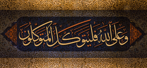 islamic calligraphy ornament