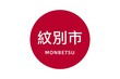 Monbetsu: Name der japanischen Stadt Monbetsu in der Präfektur Hokkaidō auf der Flagge von Japan