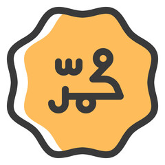 muhammad caligraphy icon illustration