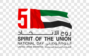 Wall Mural - translated: Fifty UAE national day, Spirit of the union. Banner with UAE state flag. Illustration of 51 National day United Arab Emirates. Card in honor of the 51 anniversary on transparent background