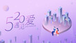 520 Valentine's Day love illustration poster. Lovers holding hands sitting in the sky city.Translation 