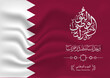 Qatar national day, Qatar independence day , december 18 th with realistic qatar flag. arabic text translation : 