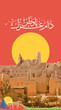 Victor Tasmeem, Diriyah City, Riyadh, as long as your pride is home, celebration of the day, Victor Illustrator.
