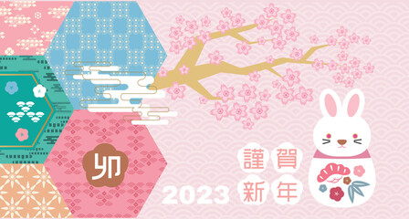 2023 Japanese new year greeting card (Nengajo) template. In Japanese it is written 