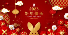 Chinese Greeting Card 2023 New Year Poster, Hare Gold Ears Asian Border. Vector Illustration. Golden Flowers, Clouds Lanterns On Red Background. Translation Happy New Year, Rabbit Zodiac Sign.