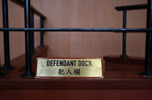 Law Court Background With The Chinese And English Name - Defendant Dock In Hong Kong