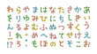© anai - タイトルに使いやすいポップなひらがな