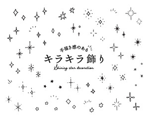 Wall Mural - 手描き感のあるキラキラの飾りイラストのセット　輝き　星　光　アイコン　シンプル　飾り　装飾　ピカピカ
