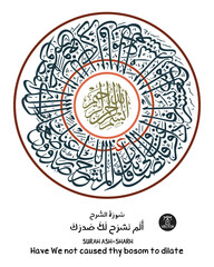 Wall Mural - Islamic verse calligraphy w, a verse 