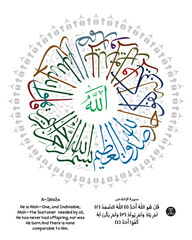 Wall Mural - Islamic art calligraphy with colorful decorative frame, a verse 