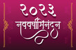 Marathi Calligraphy 2023 Navvarshabhinandan Meaning Happy New Year 2023, vector illustration with purple background
