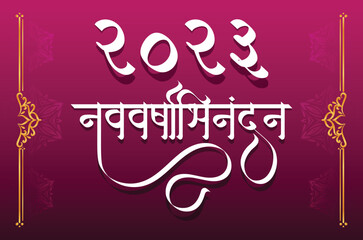 Wall Mural - Marathi Calligraphy 2023 Navvarshabhinandan Meaning Happy New Year 2023, vector illustration with purple background