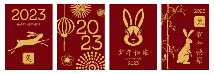 Chinese New Year 2023. Zodiac sign rabbit. A set of illustrations. Golden flashlight, rabbit, bamboo on a red background. Translation of hieroglyphs: Happy Chinese New Year, the year of the rabbit.