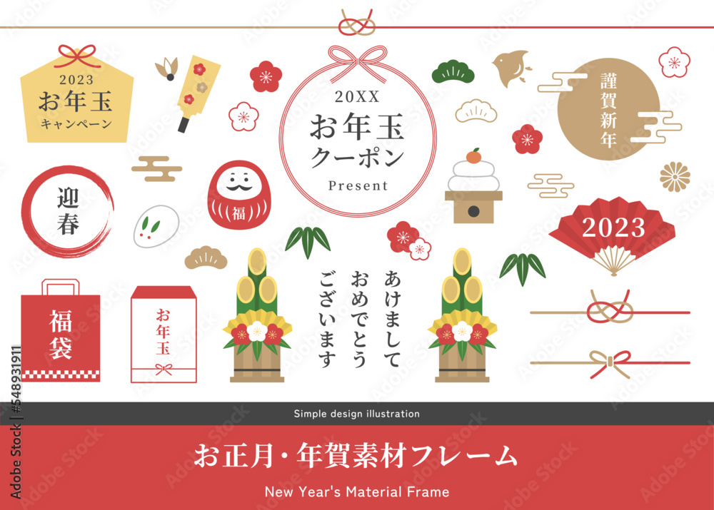 お正月・年賀素材の和風フレームセット 和のベクターイラスト素材 日本 
