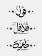 foul Modammas Fava Beans and Falafel Arabic Typography and calligraphy - Translation (Beans and Falafel)