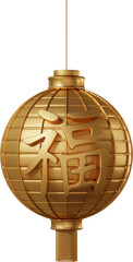 3d rendering element PNG, gold chinese new year lantern, concept design, elements for presentation, cover, post festival or decoration, card, banner, webside.