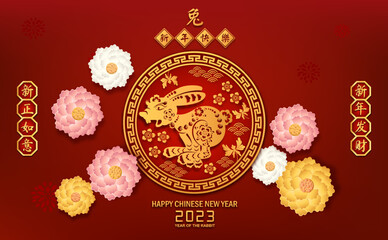 Wall Mural - 2023 Happy Chnese new year. Chinese is mean Year of The Rabbit Happy chinese new year. Whatever you wish for, may your wishes come true. Be happy and prosperous all year long