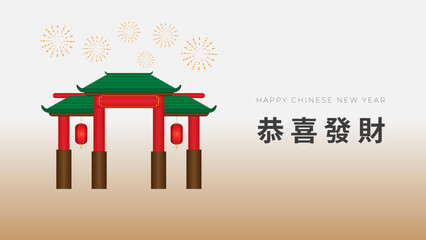 Minimal Chinese new year greeting with temple gate and Gong Xi Fa Cai text in Chinese writing