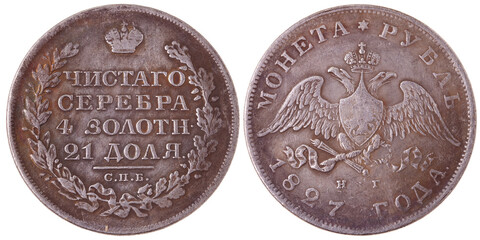 Wall Mural - Русская серебряная монета достоинством в 1 рубль 1827 года. Две стороны монеты на белом фоне. Изолированный