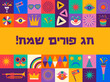 Happy Purim - Jewish holiday, Carnival. Colorful geometric background with splashes, speech bubbles, masks and confetti 