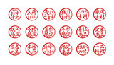 Fototapeta  - 飲食店・居酒屋等のメニュー表で使われるキャッチコピー 丸型スタンプ イラストセット