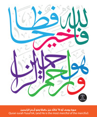 Wall Mural - Islamic Arabic Calligraphy of verse number 64 from chapter 