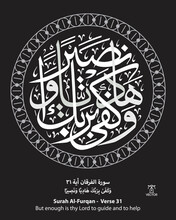 Design Of Islamic Calligraphy In A Decorative Circle That Represents Any Of
Verse Number 31 From Chapter "Al-Furqan" Of The Quran, Translated As: (But Enough Is Thy Lord To Guide And To Help)