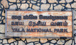 Yala national park entrance welcoming name board close up.