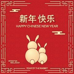 Sticker - Golden Happy Chinese New Year Mandarin Text With Back View Of Cartoon Bunnies On Red Asia Traditional Pattern Background.