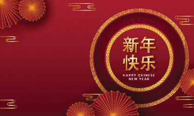 Sticker - Golden Happy Chinese New Year Mandarin Text Over Circular Frame And Accordion Paper Flowers Decorated On Red Asian Pattern Background.