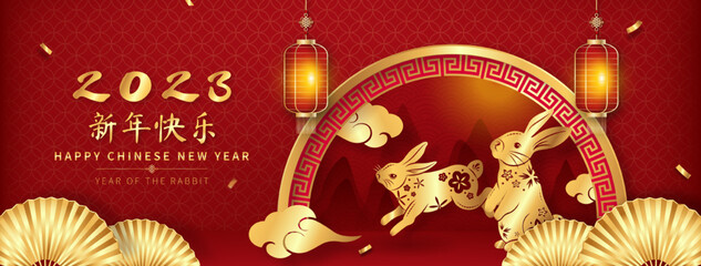 Wall Mural - lunar new year 2023 year of rabbit banner background, chinese text translation as happy new year