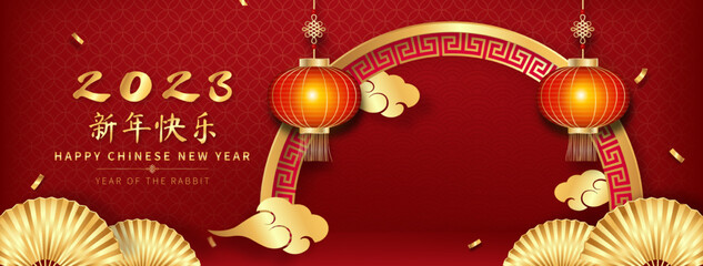 Wall Mural - lunar new year 2023 year of rabbit banner background, chinese text translation as happy new year