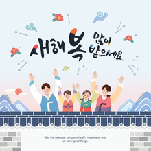 Korean New Year Event Design. A Family Wearing Hanbok And Greeting With Open Arms. Happy New Year, Korean Translation.