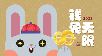 Wall Mural - 2023 Lunar New Year - year of the Rabbit greeting banner. Trendy fun design of rabbit head with gold infinite money sign for poster, graphic, greeting card. (text: may you have a prosperous prospect)